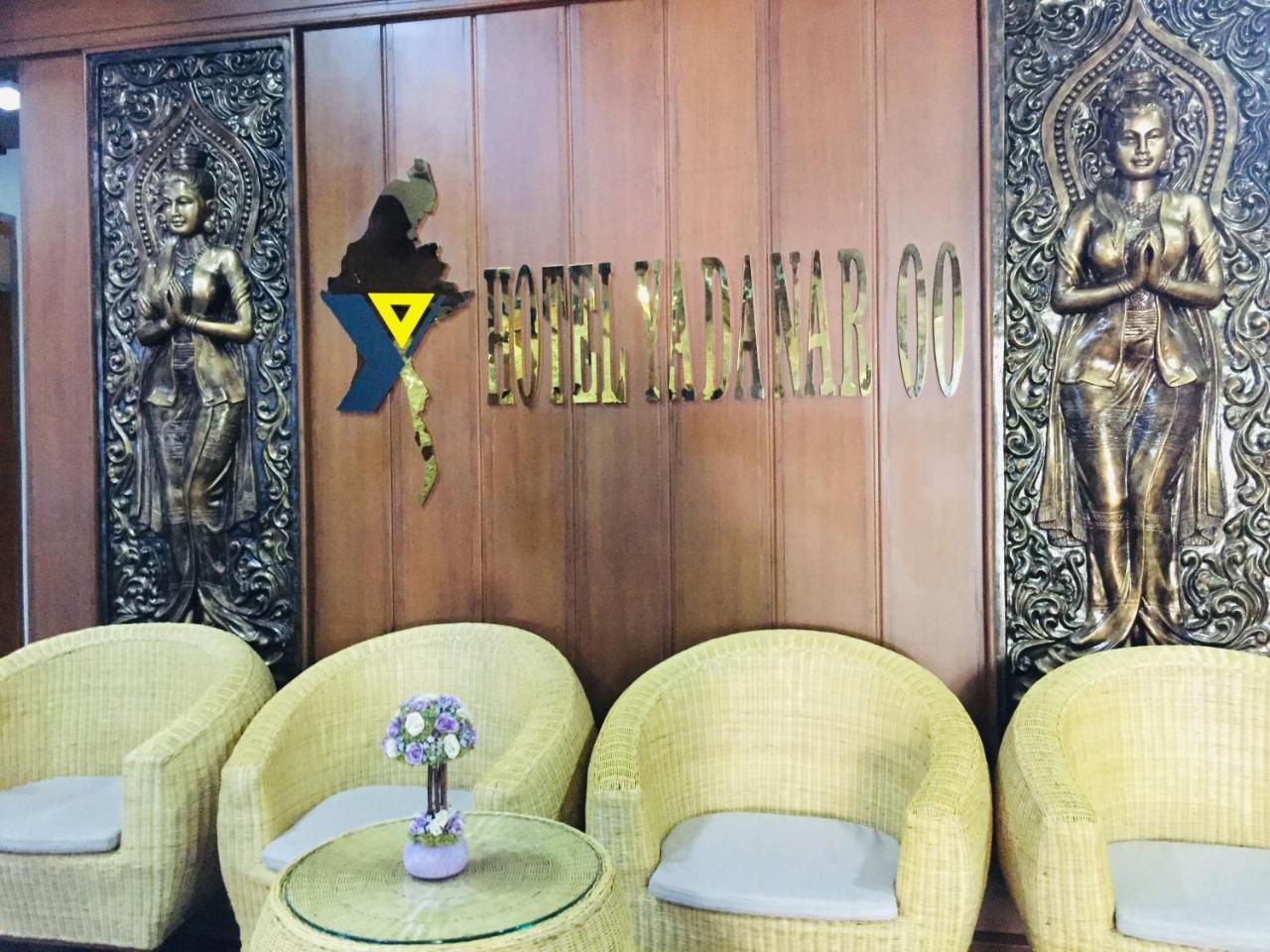 Hotel Yadanar Oo Mandalay Exterior photo